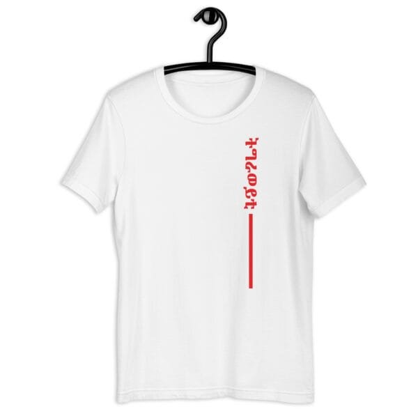 unisex-staple-t-shirt-white-front-6810886ea3d65.jpg