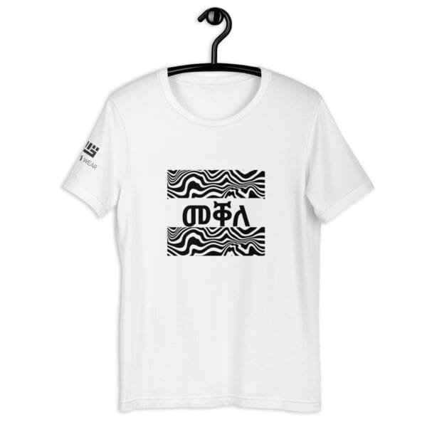 unisex-staple-t-shirt-white-front-6858e41c69554.jpg